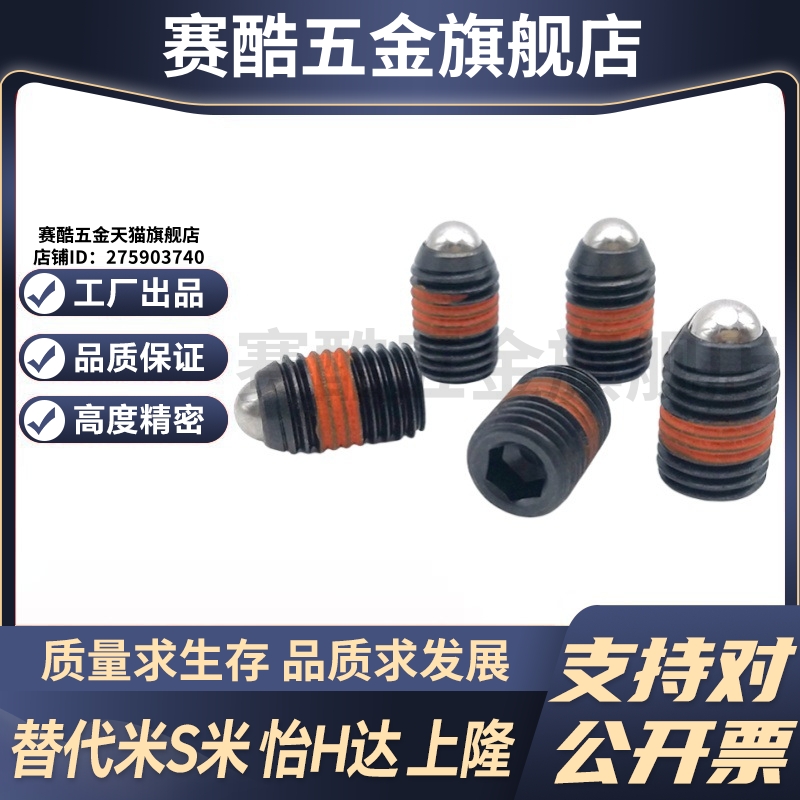 MI思米BPY3/BPY4/BPY5/BPY6/BPY8/BPY10/BPY12/BPY16球头柱塞