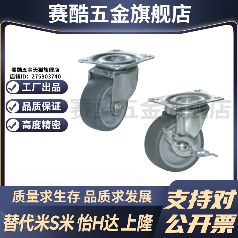 J-CPG21-D125-RC/J-CPG22-D125-RC 代替怡合达 万向 边刹工业脚轮