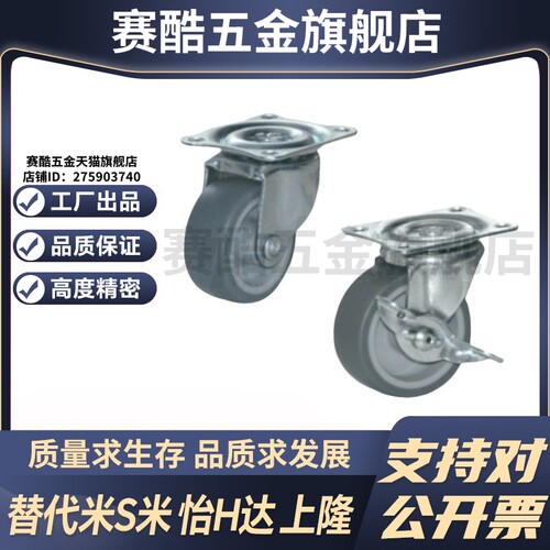 J-CPG21-D125-RC/J-CPG22-D125-RC 代替怡合达 万向 边刹工业脚轮