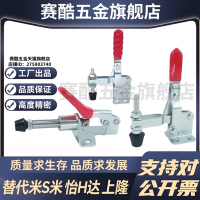 MI思米JQ12145/JQ12147/JQ201B/JQ301AM 长度固定型快速夹具