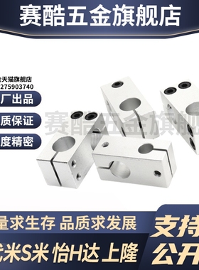 Y合达 RDE22-D6 D8 D10 D12 D15 D16 D20 D25 D30 D35 同径固定夹