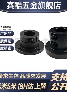 M思米 STHPRB8 10 12 16 20 25 30 导向轴支座 支架型 分离型