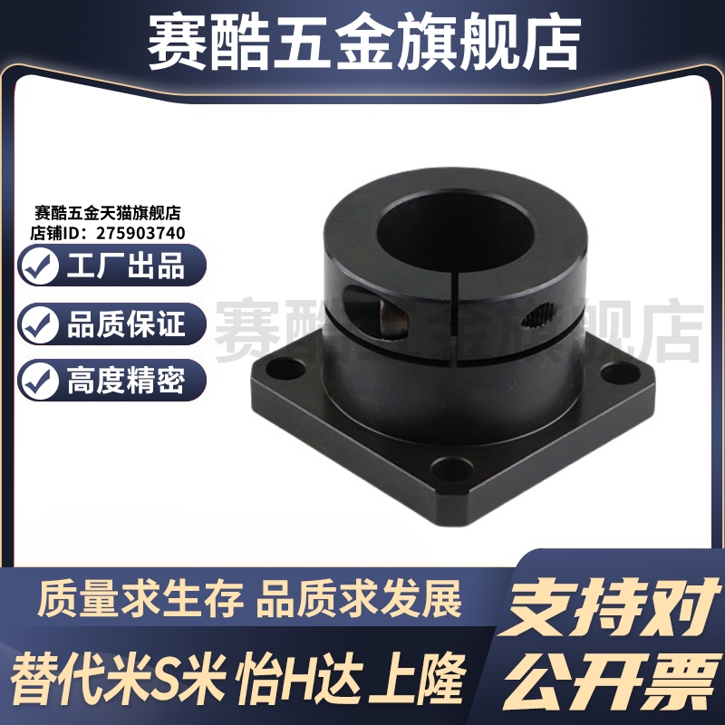 STHWSB/STHWSBL12/16/20/25/30方法兰导向轴支座开口型光轴固定座