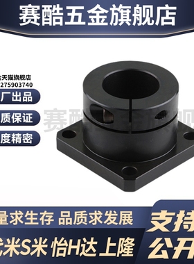 STHWSB/STHWSBL12/16/20/25/30方法兰导向轴支座开口型光轴固定座