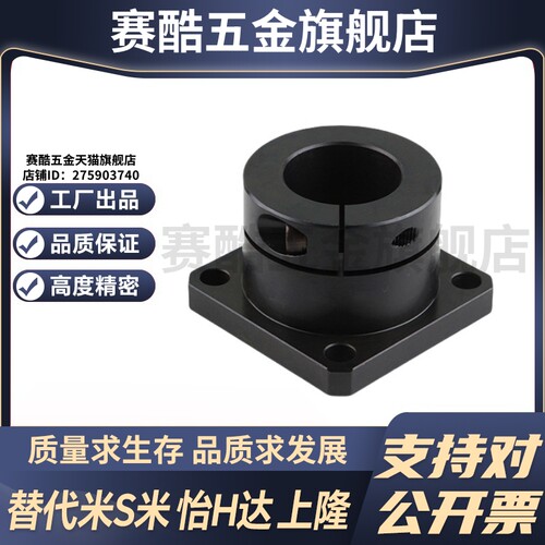 STHWSB/STHWSBL12/16/20/25/30方法兰导向轴支座开口型光轴固定座