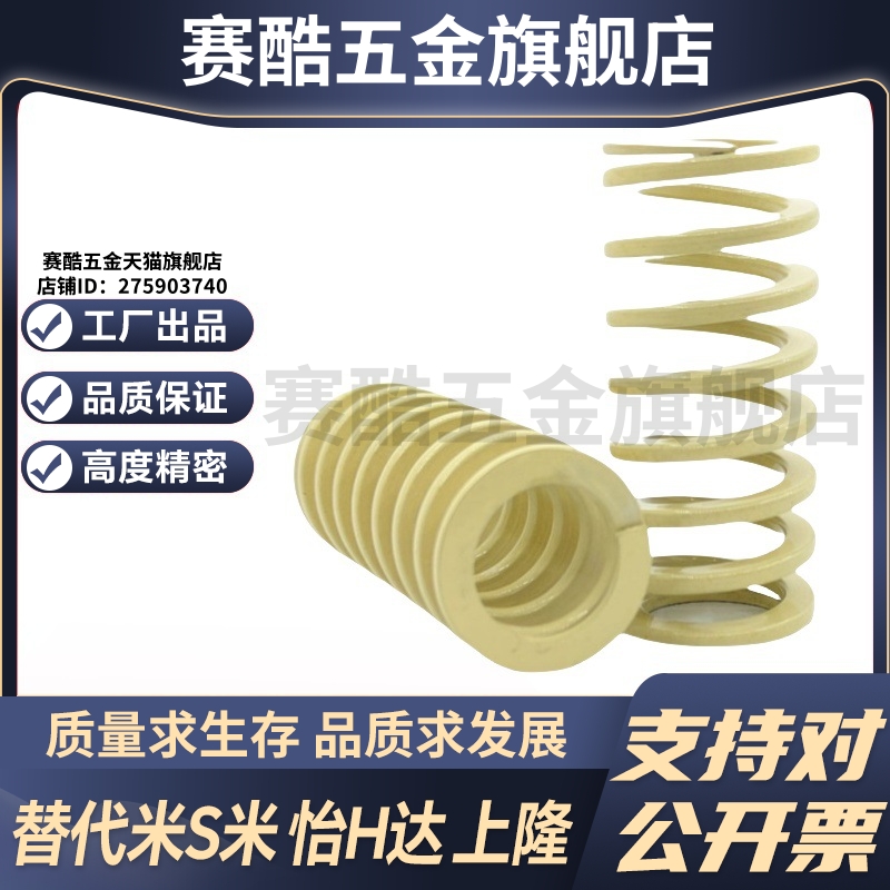 MI思米矩形螺旋弹簧SWR43-50/60/70/80/90/100/110/120/130/140