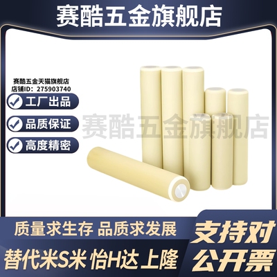 M思米MSIP6-8 6-10 6-15 6-20 6-25 6-30 6-35 6-40绝缘定位销