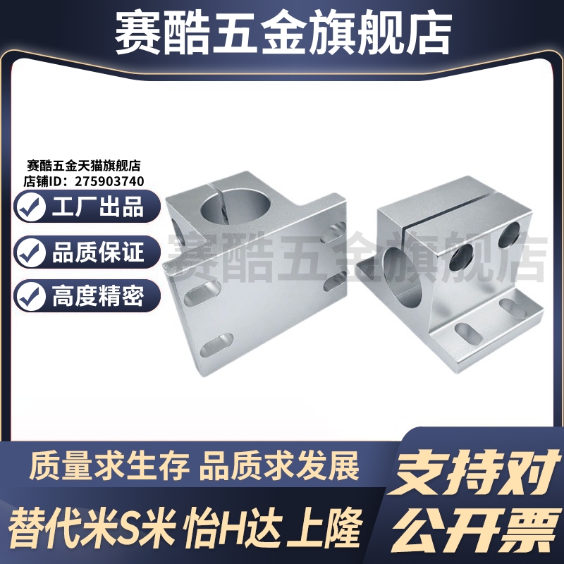 Y合达RCJ27-D20 D25 D30 D35 D40 D50侧安装底座腰孔