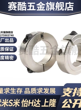 PSCS10/12/15/16/20/25/30/35/40/50/60-10/12/15/18/22 固定环