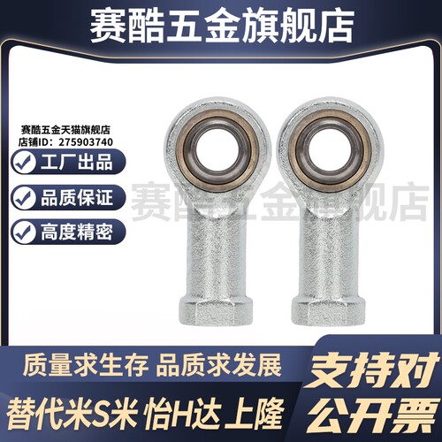 Y合达BNC01-SI35T/K-L  BNC01-SI35T/K-R鱼眼杆端关节轴承
