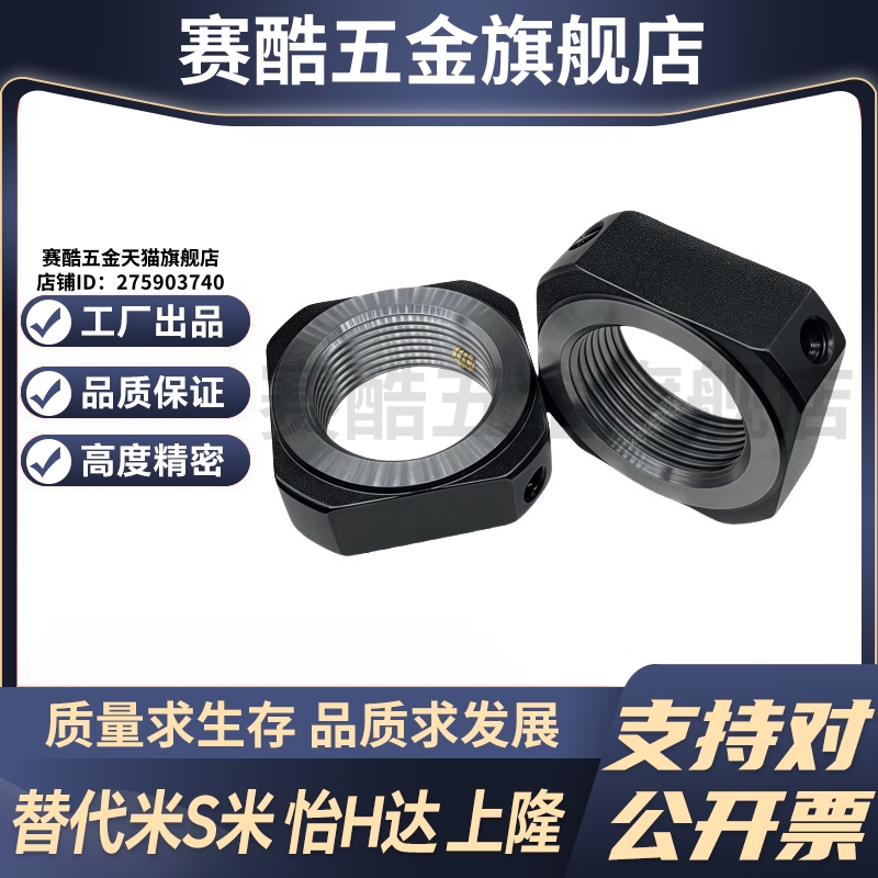 M思米BNRC3 4 5 6 8 10 12 15 17 20 25 30 35 40 50四角锁紧螺母