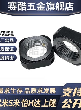 M思米BNRC3 4 5 6 8 10 12 15 17 20 25 30 35 40 50四角锁紧螺母