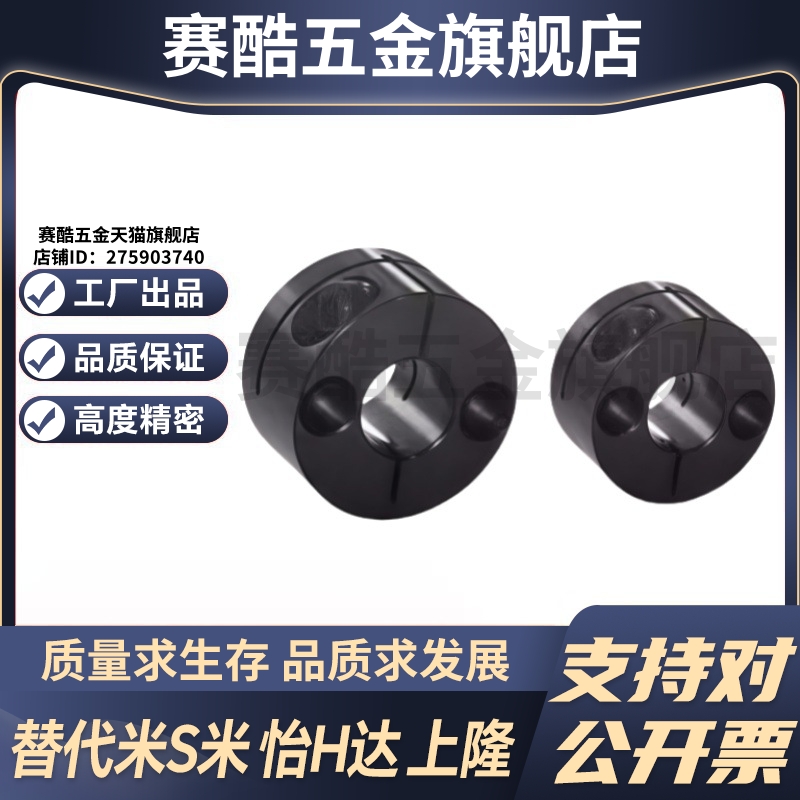 Y合达 GBS01-D8 D10 D12 D15 D16 D20 D25 D30开口圆型导向轴支座