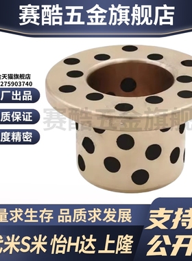 MI思米MPSZ6/8/10/12/15/16/18/20/25/30/35/40/50-10/12无油衬套