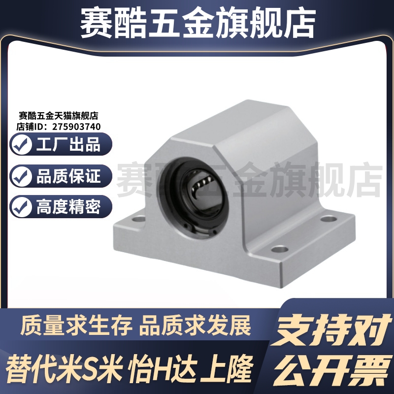 YI合达单衬型 轴滑移型 直线轴承固定座组件LMY51-d12 d15 d16 20