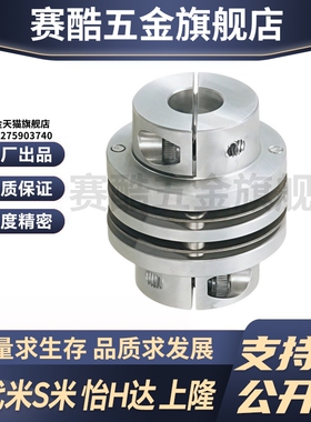 M思米 CPDD32 40 50 63 联轴器 双膜片式夹持型