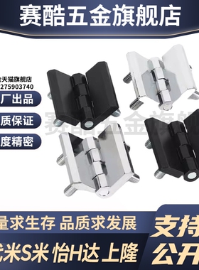 YI合达HFR01/HFR31/HFR32-40/42/50/54/60/90 锌合金铰链螺钉型合