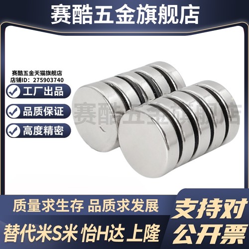 MI思米HXN1/2/3/4/5/6/8/10/12/15/20-1 2 3 4 5 6 8 10圆形磁铁