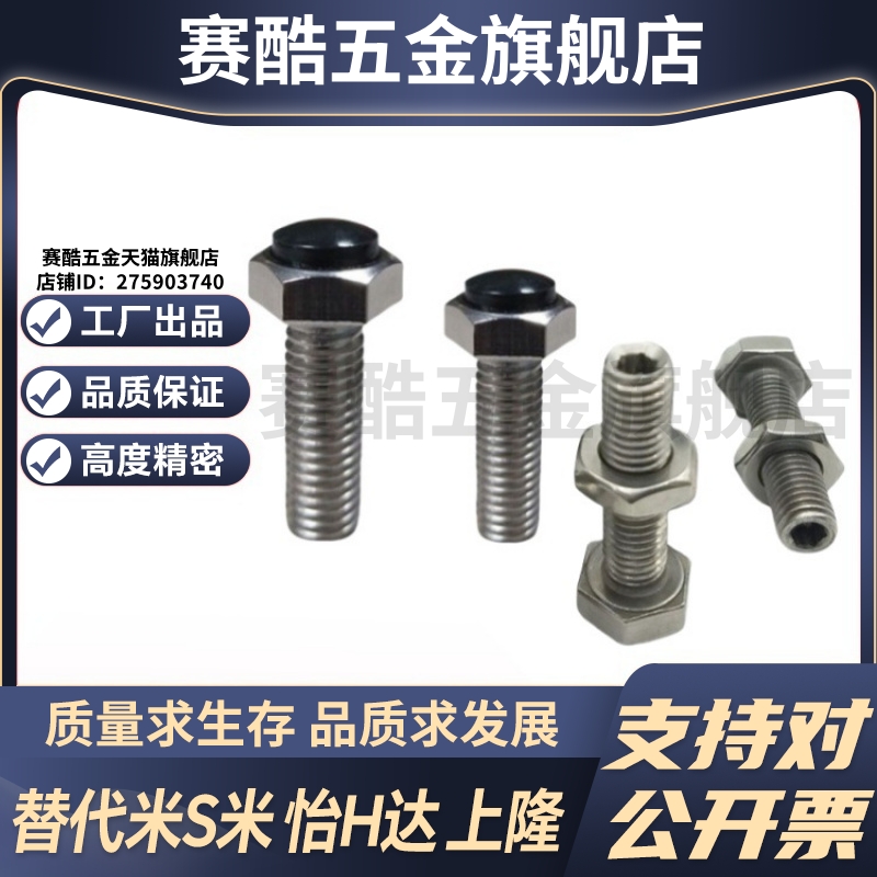 YI合达TDC21-M4-L16/L20/L25/L30/L35/L40螺栓尾部内六角孔型