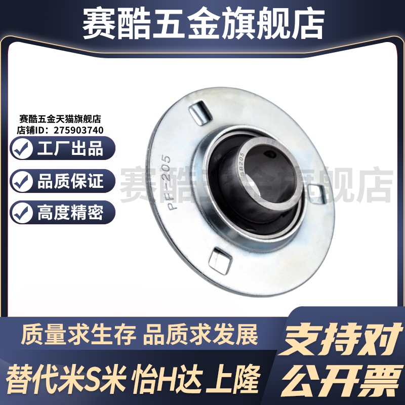 SBPF201/202/203//204/205/206/207-FSB圆形座冲压型带座轴承