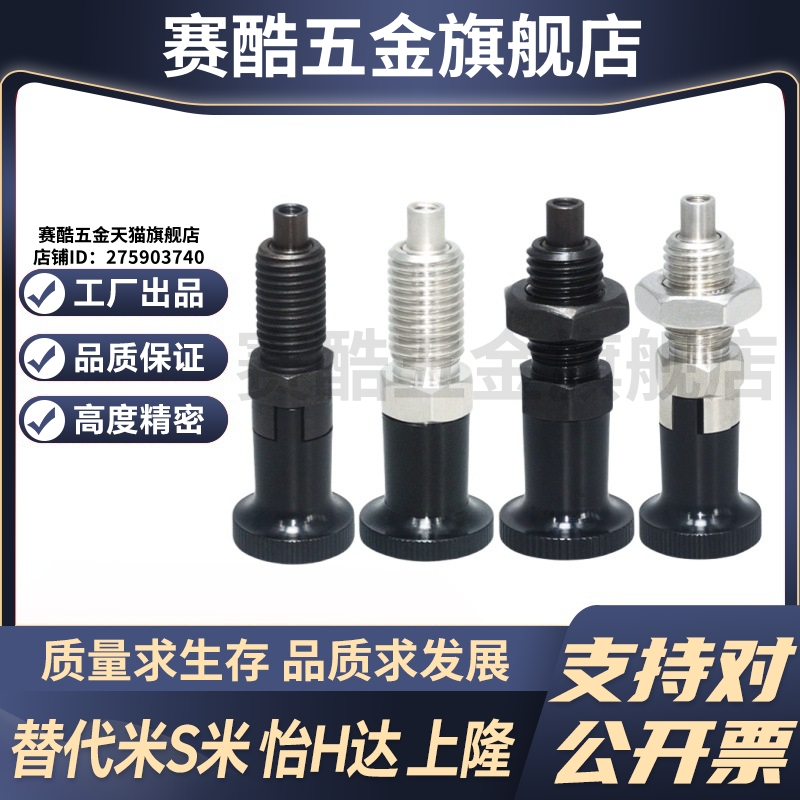 MI思米旋钮柱塞PXTSB PXTSS10/12/16-5/8/6/10/7/12前端螺纹型