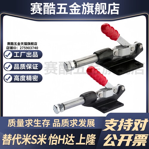 M思米 C-LD-304EM C-LD-304CM 肘夹横压型