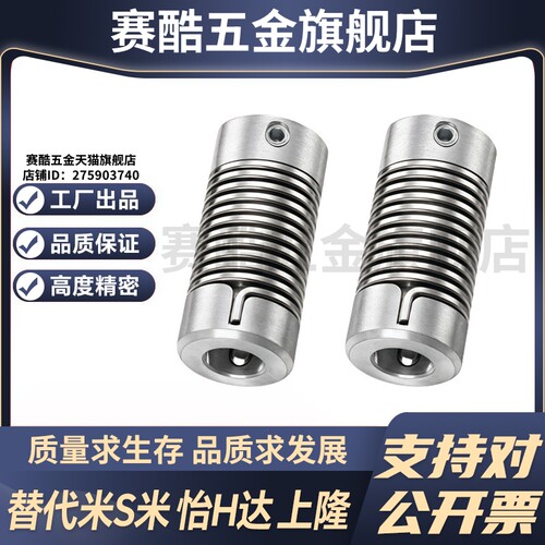 Y合达 DFB01-D16 D16L D26 螺旋弹簧型联轴器螺钉固定型