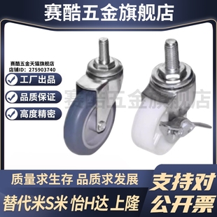 CPC01 100怡合达丝杆活动 CPC02 刹车工业脚轮 D50