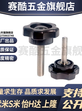 Y合达HAT22-M6 M8 M10 M12-L20 L30 L40 L50 六角把手