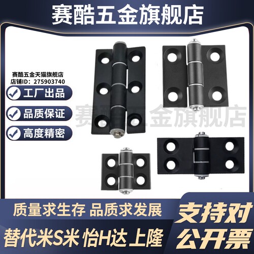Y合达HFC21-26 35A 35B 35C 48 48A 48B 62 62A 62B 79A 79B 铰链