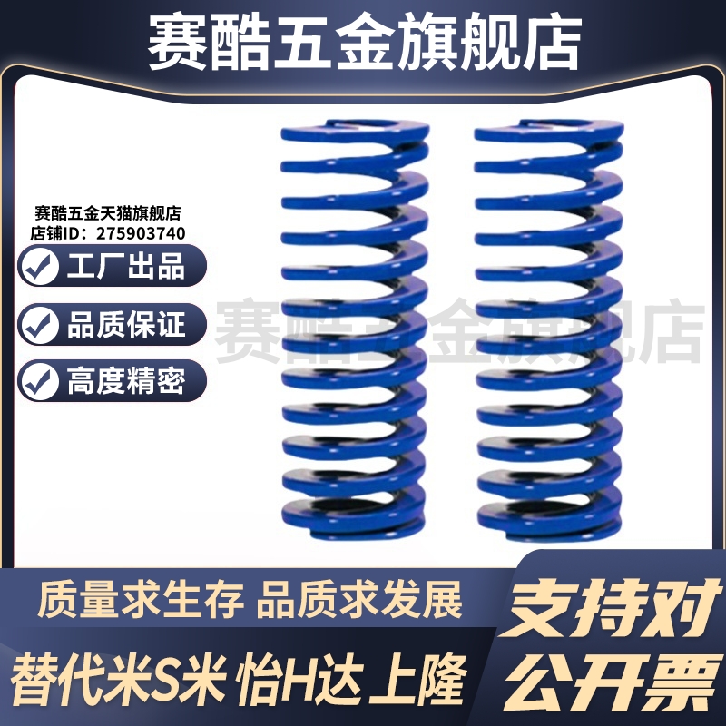 MI思米矩形螺旋弹簧SWL16-15/20/25/30/35/40/45/50/55/60/65/70