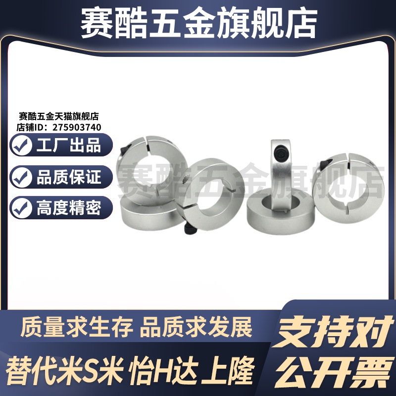 SCSAW3/4/5/6/8/10/12/13/15/16-8/10/12 开口型固定环
