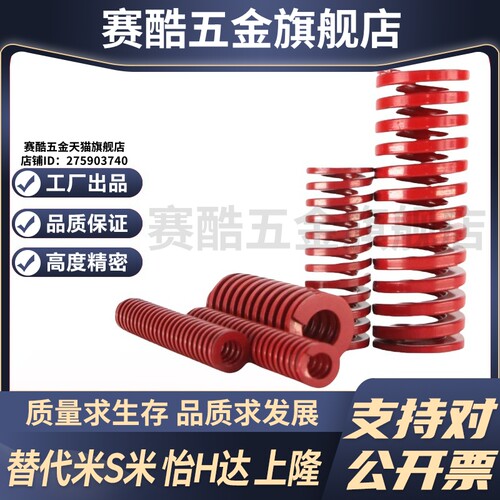 MI思米矩形螺旋弹簧SWM22-20/25/30/35/40/45/50/55/60/65/70/75