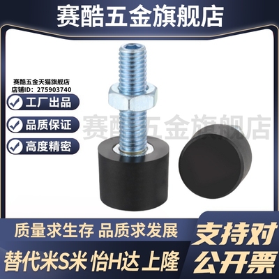 MI思米UNBH3-10/UNBH3-15 UNBH4-10/15/20/25/30止动螺栓内六角型