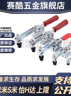 今尾ST-H213U ST-H217U ST-H227U 夹钳 水平式肘节型