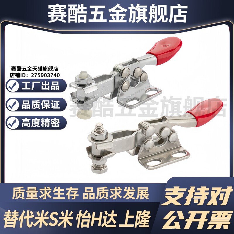M思米 C-LD-201 C-LD-201SS 肘夹卧式 快速夹钳