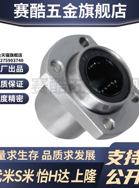 MI思米双切边法兰加长嵌入椭圆LMHP/LMTP6 8 10 12 16 20 25 30