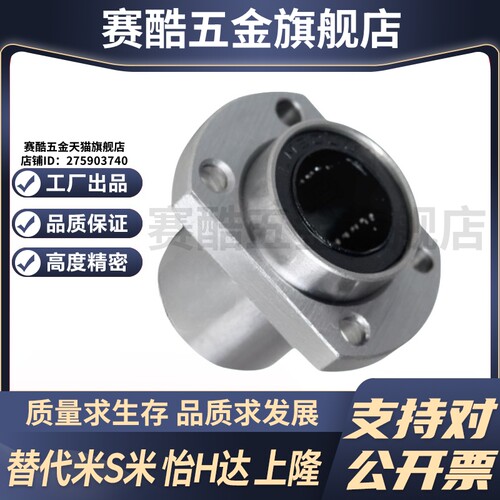 MI思米双切边法兰加长嵌入椭圆LMHP/LMTP6 8 10 12 16 20 25 30