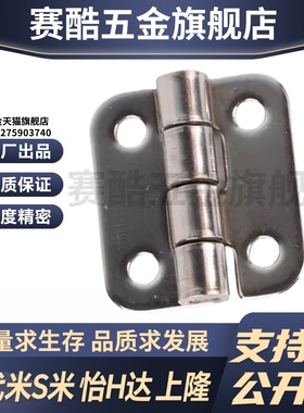 MI思米SHHPSK SHHPT SHHPSD SHHPS5/6/8/845-2/3合页304蝶形铰链