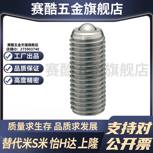 MI思米BPRJ6/BPRJ8/BPRJ10/BPRJ12/BPRJ16不锈钢球头柱塞