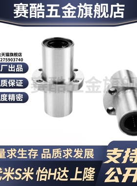 YI合达J-LMQ21-d6 8 10 12 13 16 20 25 中间对切边法兰直线轴承