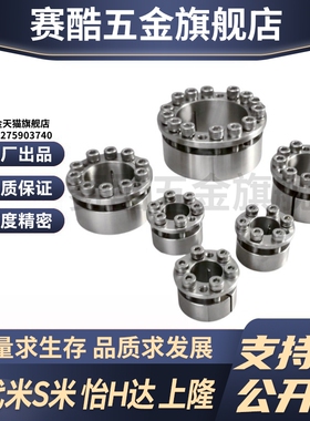 YI合达EUX19-d30/32/35/38/40/42/45/48/50/55/60/65 免键胀套