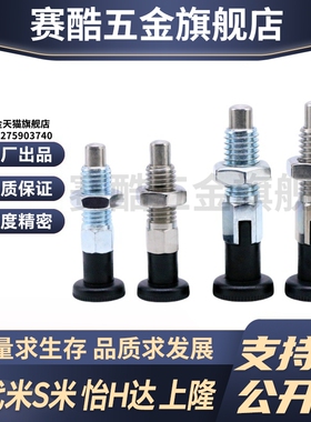 MI思米旋钮柱塞标准型PMXA PMXK PMXYA PMXYK6M 8M 10M 12M