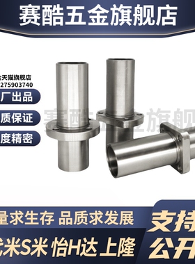 MI思米LHKMCNL8 10 12 16 20 25 30 35 40加长对切边法兰直线轴承