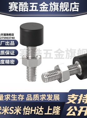 M思米UNST3/4/5/6/8/10-10/15/20/30/40/50带橡胶螺栓不锈钢