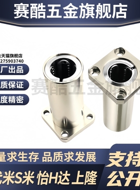 M思米LHFSWMF6 8 10 12 13 16 20 25 30/G H L双衬方法兰直线轴承