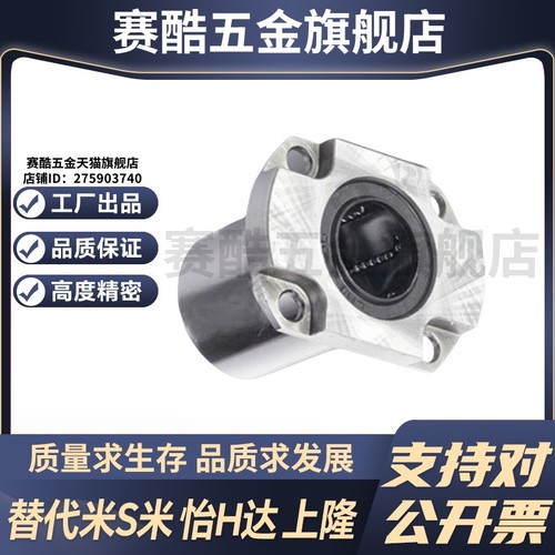 MI思米紧凑型带切边法兰直线轴承LHCK/LHCKM/LHCKW/LHCKWM-d81012