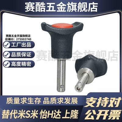 MI思米BLP08020/08025/08030/08040/08050-SUS球头锁紧销