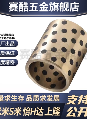 MI思米MPBR5/6/8/10/12/15/16/20-8/10/12/15/16/20/25无油衬套