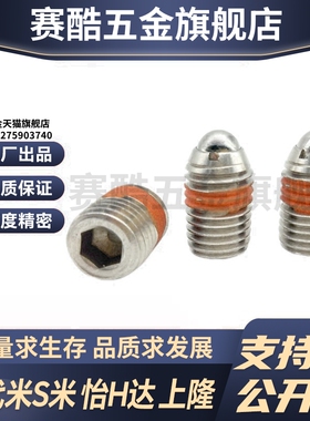 MI思米BPW3/BPW4/BPW5/BPW6/BPW8/BPW10/BPW12/BPW16球头柱塞